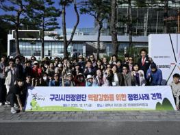 '일상 속 정원을 꿈꾼다' 구리시민정원단, 경기 정원문화 박람회 다녀와 기사 이미지