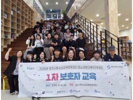 포천시청소년재단 청소년교육문화센터 청소년방과후아카데미 '아름드리' 보호자 교육 개최 기사 이미지