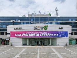 남양주시, '2026년 소규모 공동주택 보수지원 사업' 추진 기사 이미지