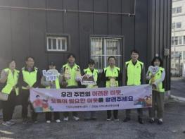 남양주시 진접읍 지역사회보장협의체, 복지사각지대 발굴 위한 캠페인 진행 기사 이미지