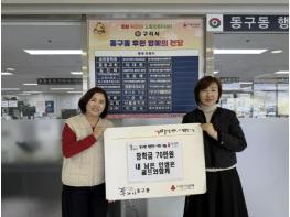 '내 남은 인생은 골프와 함께' 구리시 동구동 청소년에게 장학금 기탁 기사 이미지