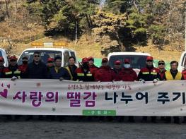 가평군, 취약계층에 땔감 지원… 따뜻한 겨울 준비 기사 이미지