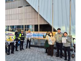 남양주시, 경찰과 전동킥보드 교통안전 합동 캠페인 실시 기사 이미지