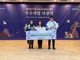 남양주시, ‘우리고장 국가유산 활용 우수사업’ 2년 연속 선정 기사 이미지