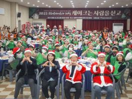 남양주시, ‘2025 크리스마스의 기적 케이크는 사랑을 싣고’ 나눔 행사 개최 기사 이미지