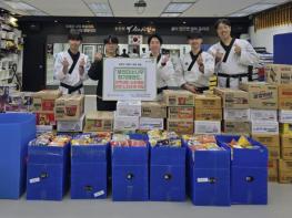 용인대소나무향기태권도장, 남양주시 북부희망케어센터에 라면으로 따뜻한 나눔 전달 기사 이미지