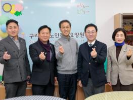 구리시의회, 설 명절 맞아 사회복지시설 방문 위문 기사 이미지