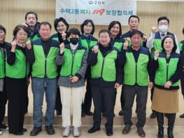 구리시 수택2동 복지119보장협의체, 복지 사각지대 선제 발굴 나서  기사 이미지