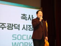 남양주시, 사회복지사의 날 기념 ‘제16회 남양주시사회복지사대회’ 개최 기사 이미지