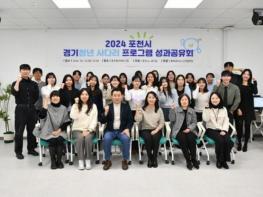 포천시, '2026년 포천시 경기청년 사다리 프로그램' 수탁기관 공개 모집 기사 이미지