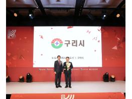 구리시, TV조선 2026 K브랜드 어워즈 미래스마트 도시 부문 수상 쾌거! 기사 이미지