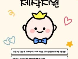 구리시, 전국 최초 ‘디지털 육아일기 제작’ 사업 추진 기사 이미지