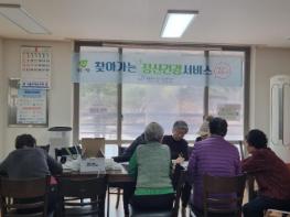 남양주시정신건강복지센터, 지역주민 대상 ‘찾아가는 정신건강 서비스’실시 기사 이미지