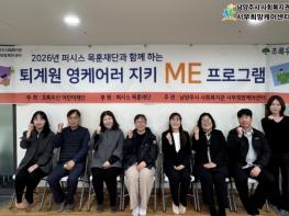 남양주시 서부희망케어센터, 퇴계원 지역 ‘영케어러 지키ME’네트워크 간담회 개최 기사 이미지