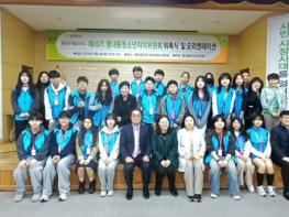 남양주시 평내동, 제10기 청소년자치위원회 출범…자치활동 본격 시작 기사 이미지