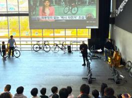 남양주시, 펀그라운드 진접서 ‘청소년 픽시자전거 안전교육’ 실시 기사 이미지