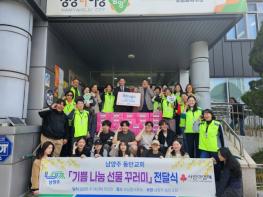 남양주 동안교회, 오남읍 취약계층에 사랑 나눔 꾸러미 전달 기사 이미지