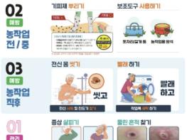 포천시보건소, 봄철 '참진드기 활동 시작' 주의 당부 기사 이미지