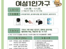 구리시, 여성 대상 범죄 예방 사업으로 ‘안전한 일상’ 만든다. 기사 이미지