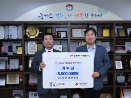 구리시, ㈜구리인터넷청과 기부금 500만 원 기탁받아 기사 이미지