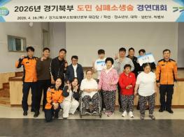 가평소방서 대표팀, CPR 경연 일반·특별부 ‘동반 우수상’ 기사 이미지