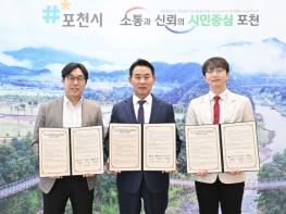 포천시, 드론 3D 프린터 기반 생산기술 개발·인재 양성 협력 업무협약(MOU) 체결 기사 이미지