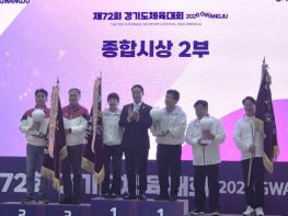 포천시, 경기도체육대회 2부 종합 준우승… ‘2년 연속 정상권’ 사수 기사 이미지