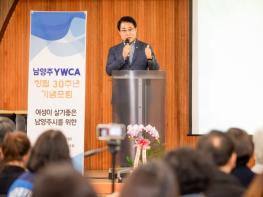 남양주시의회, (사)남양주YWCA 창립30주년 기념포럼 참석 기사 이미지