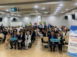 (사)남양주YWCA, 창립 30주년 기념 포럼 성료 기사 이미지