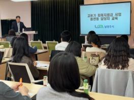 27일부터 ‘고유가 피해지원금’ 지급…남양주시, 담당자 교육으로 만반의 준비 기사 이미지