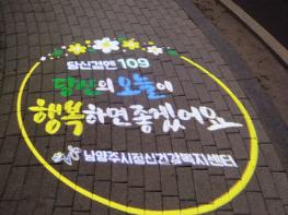 번개탄부터 고시원까지…남양주보건소·정신건강복지센터, 자살위험환경 개선 ‘총력’ 기사 이미지