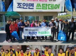 남양주시 조안면 3개 마을서 ‘봄맞이 환경정화’…쾌적한 마을 조성 앞장 기사 이미지