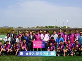 유니폼 전하고 함께 입장…남양주시민축구단, 장애인 선수단과 ‘그라운드 동행’ 기사 이미지