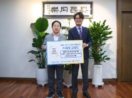 ㈜지오그리드, 남양주시 장애인시설에 1억 원 상당 후원… 시설 환경 개선 지원 기사 이미지