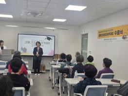 구리시 갈매건강생활지원센터, 건강 리더 아카데미 3기 수료식 개최 기사 이미지