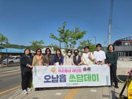 남양주시 오남읍, 봄맞이 환경정화 ‘쓰담데이’ 추진…깨끗한 거리 조성 기사 이미지