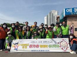 남양주시 와부조안행정복지센터, 자원봉사단과 ‘쓰담데이’ 실시…통학로 환경정화 기사 이미지