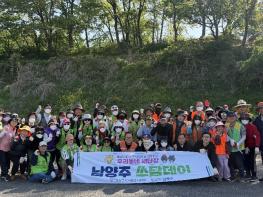 남양주시자원봉사센터, 한강변 외래종 식물 제거·환경정화 ‘리버컷데이’ 개최 기사 이미지