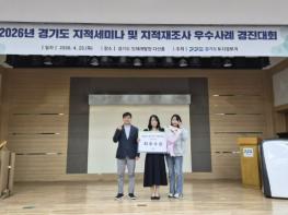 구리시, 경기도 지적 세미나 최우수상 수상…인공지능 행정 역량 입증 기사 이미지
