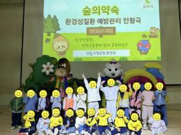 가평군 '숲의 약속' 환경성질환 인형극 거점 도약 기사 이미지