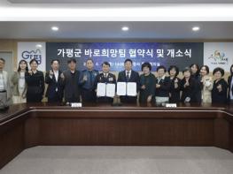 가평군 '바로희망팀' 개소… '범죄피해 통합지원' 기사 이미지