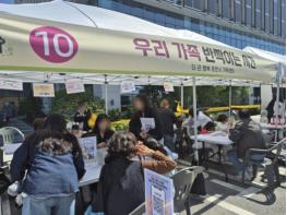 더 큰 행복 포천시가족센터, 어린이날 맞아 가족 체험 홍보부스 성황리 운영 기사 이미지