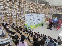 포천시육아종합지원센터·포천애봄365소흘센터, 어린이날 행사 ‘두런두런 꿈꾸는 우리들세상’ 성공적으로 마쳐 기사 이미지
