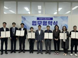포천시 드림스타트, 지역사회 민간기업 10개소와 아동 지원 업무협약 체결 기사 이미지