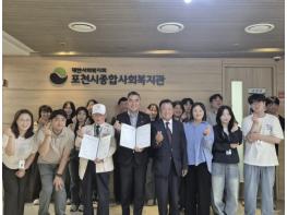 포천시종합사회복지관, 6·25 참전영웅 생신잔치 지원 협약 체결 기사 이미지