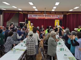 남양주시 수동면 지역사회보장협의체, ‘어르신과 함께하는 행복나눔’행사 개최 기사 이미지