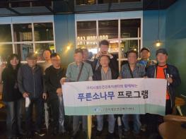 구리시, 중장년 독거남성 대상 영화관람 프로그램 ‘푸른소나무’ 운영 기사 이미지