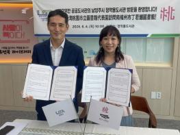 남양주시 정약용도서관, 대만 타오위안도서관과 업무협약 체결 기사 이미지