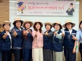 남양주시 남부희망케어센터, 돌봄코디네이터 11명 양성… 지역 돌봄 안전망 강화 기사 이미지
