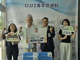 영화배우 겸 가수 이동준, 남양주시 다산2동 독거 어르신을 위한 사랑의 건강용품 지원 기사 이미지